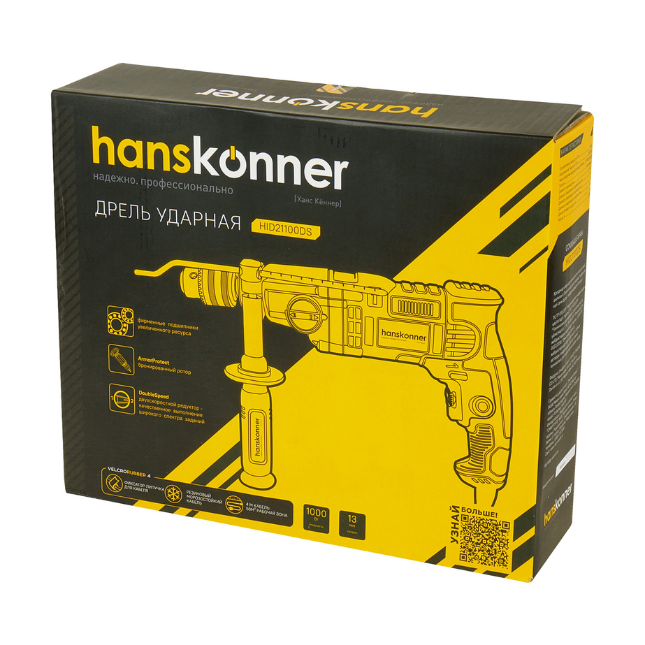 Дрель ударная  двухскоростная Hanskonner HID21100DS - 14
