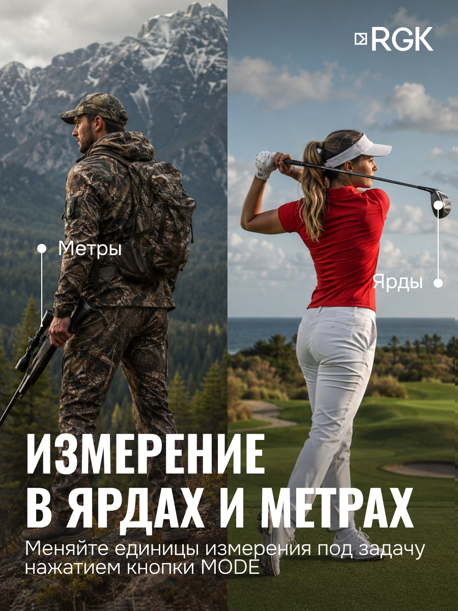 Оптический дальномер RGK D1500-A (с поверкой) - 6