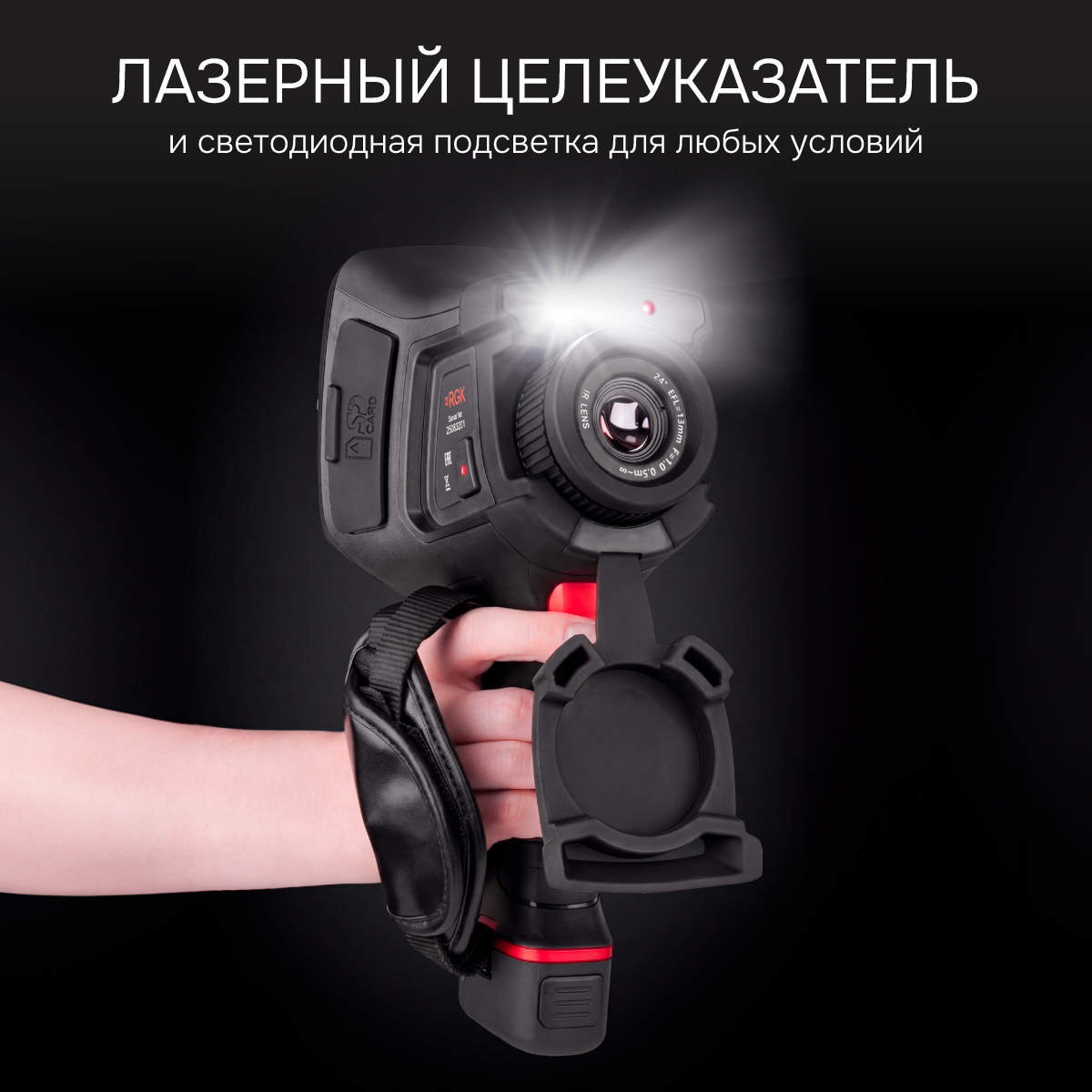 Тепловизор RGK TL-480 с поверкой - 5