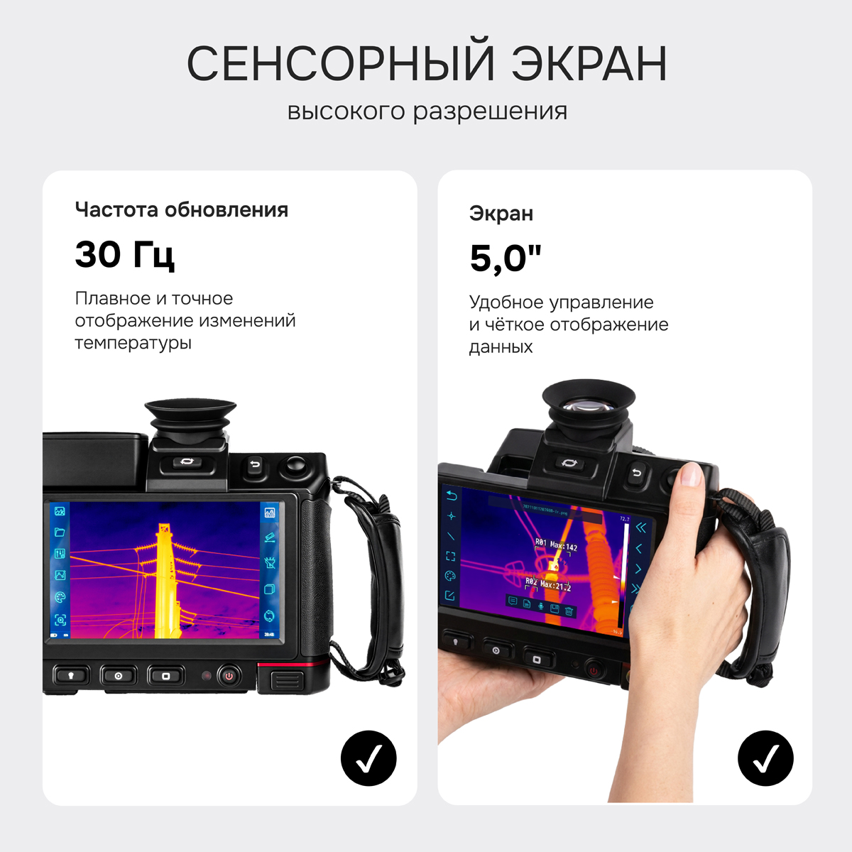Тепловизор RGK TL-480 Pro с поверкой - 7