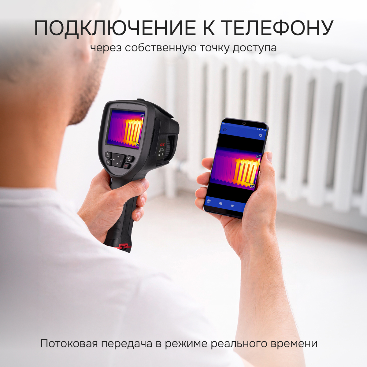 Тепловизор RGK TL-38 с поверкой и опцией 2000 °C - 10