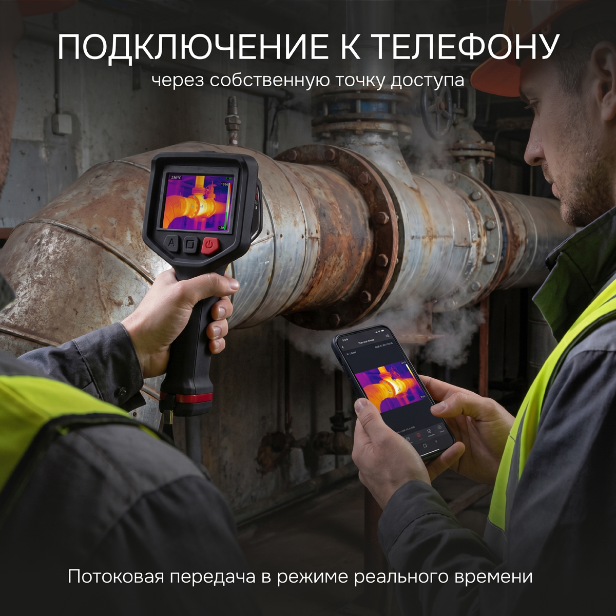 Тепловизор RGK TL-384F с поверкой - 8