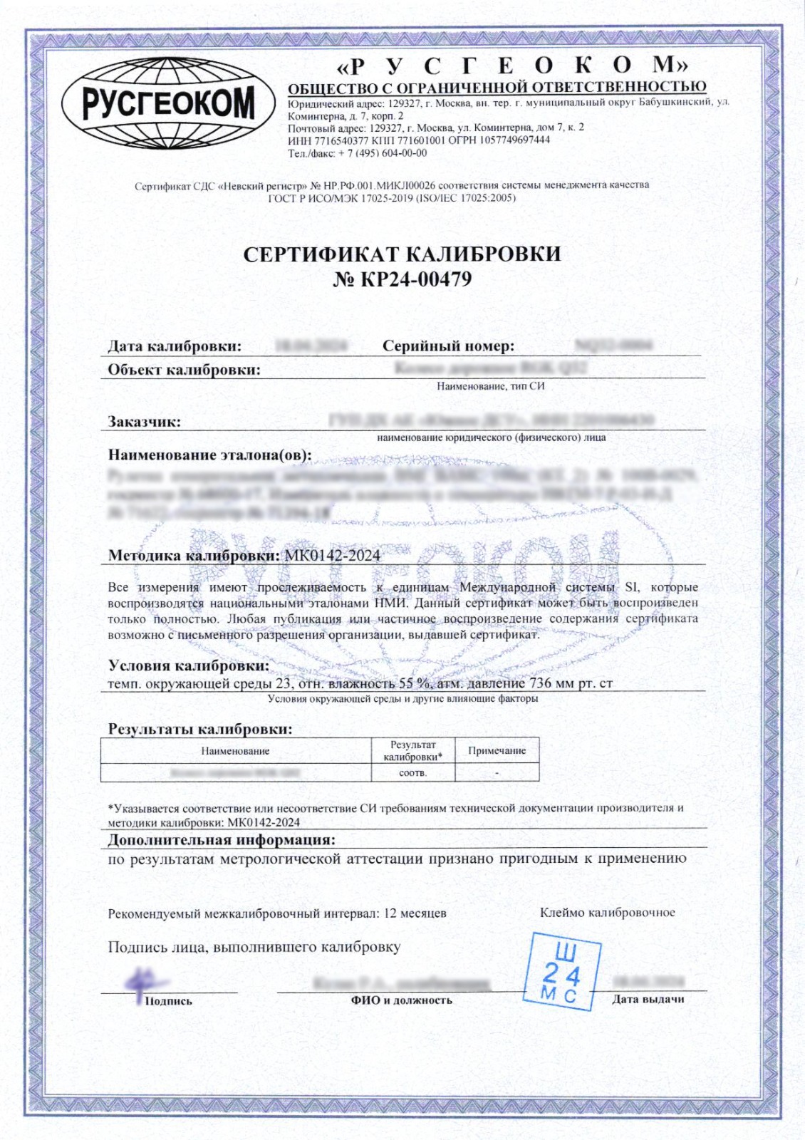 Лазерный дальномер AMO DIST 100 с калибровкой - 6