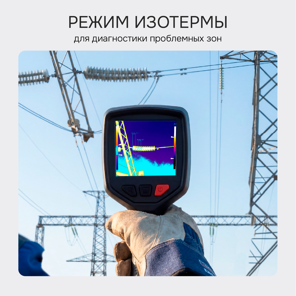 Тепловизор RGK TL-20 с поверкой - 6