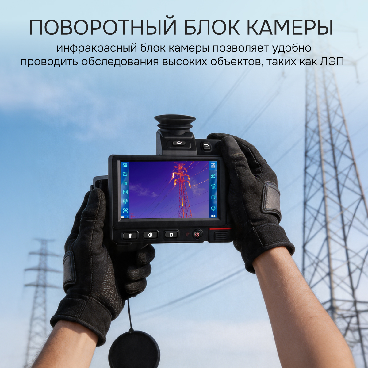 Тепловизор RGK TL-1024 Pro с поверкой и опцией 2000 °C в комплекте с телеобъективом 7° и широкоугольным объективом 50° - 10
