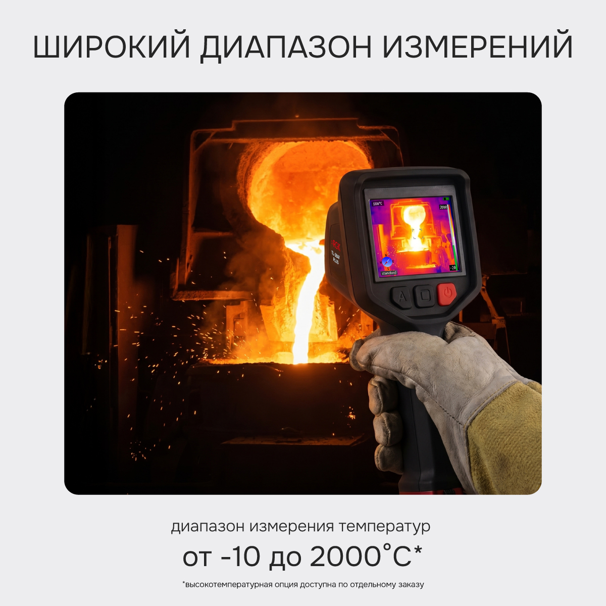 Тепловизор RGK TL-384F Plus с поверкой - 6