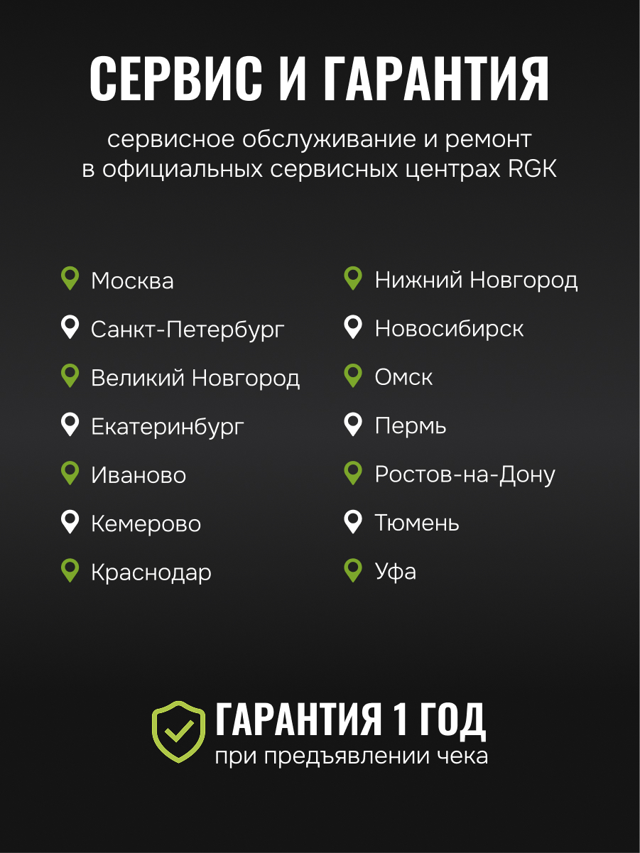 Оптический дальномер RGK D600-A (с поверкой) - 9