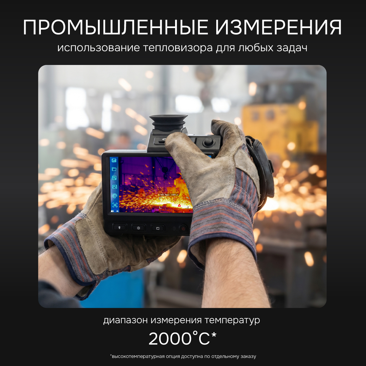 Тепловизор RGK TL-384 Pro с поверкой в комплекте с телеобъективом 12° - 3