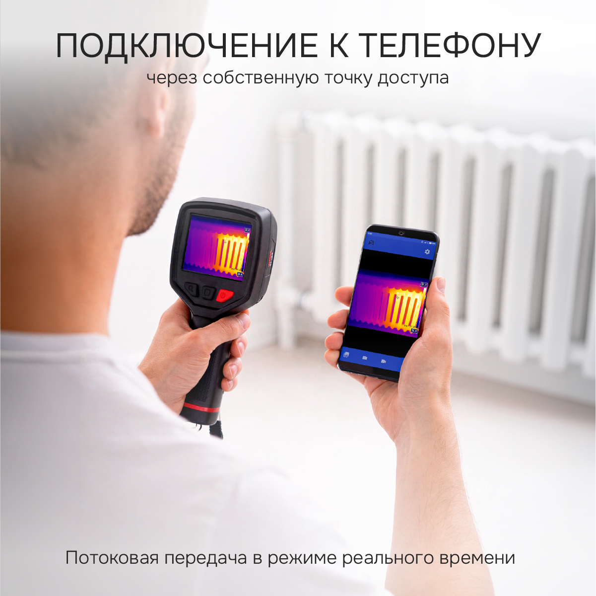 Тепловизор RGK TL-30 с поверкой - 10